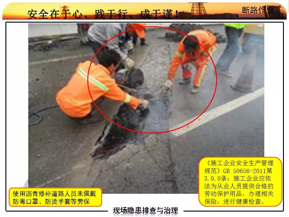 隱患分類管理與事故預防方案