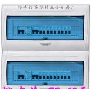 誠(chéng)招全國(guó)代理 | 優(yōu)質(zhì)半塑雙排36-44位終端配電箱（淺藍(lán)），專業(yè)電工電氣出口貿(mào)易