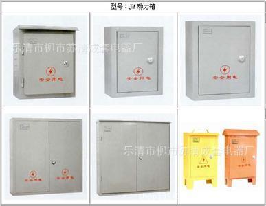樂清市柳市蘇清成套電器廠 專業(yè)設(shè)計(jì)與制造動(dòng)力配電解決方案