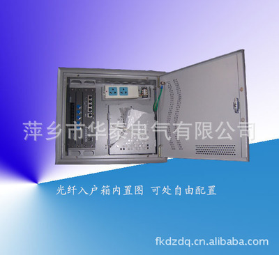 萍鄉(xiāng)市華泰電氣 照明配電箱、多媒體配電箱及光纖入戶產(chǎn)品廠家批發(fā)指南